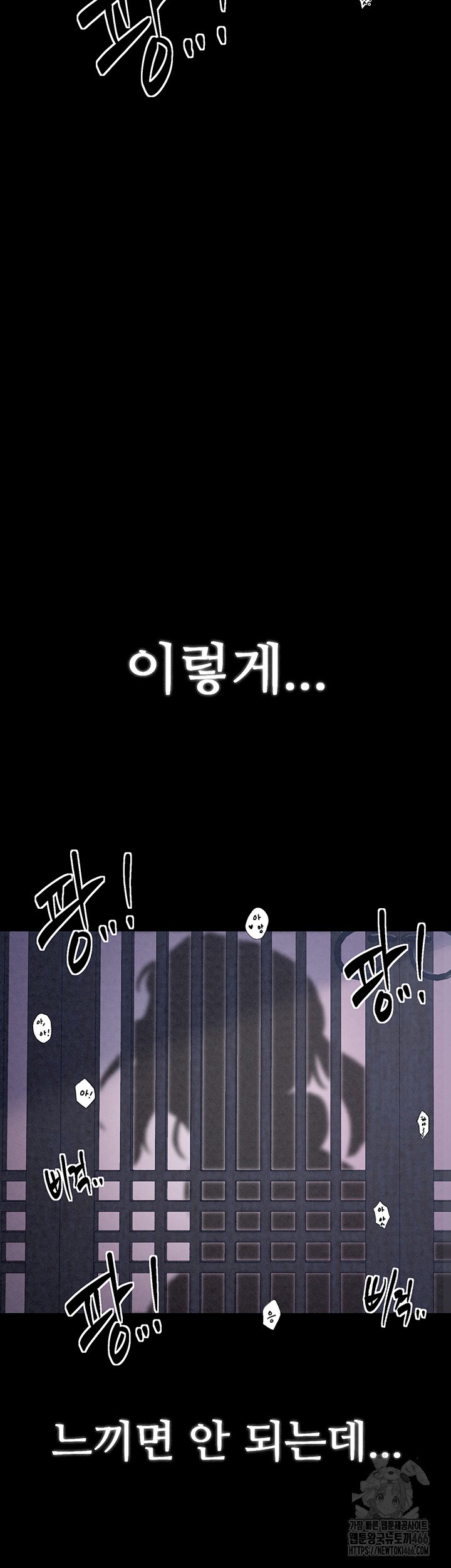 The Servant’s Story Raw Chapter 19 - Page 49