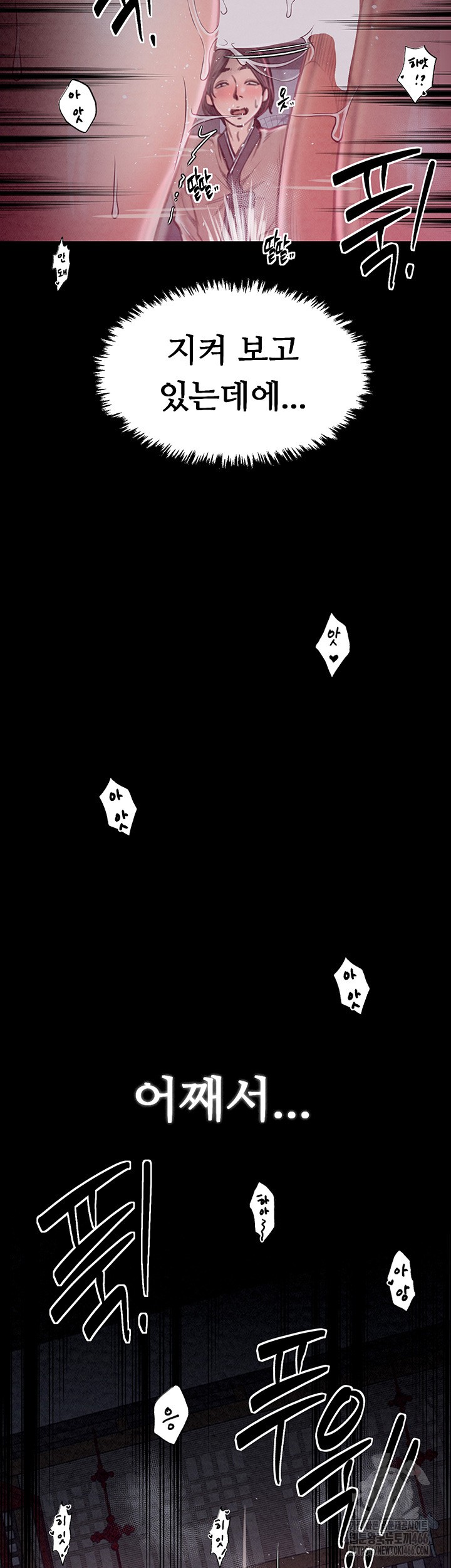 The Servant’s Story Raw Chapter 19 - Page 52