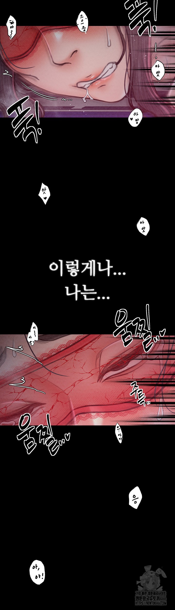 The Servant’s Story Raw Chapter 19 - Page 54