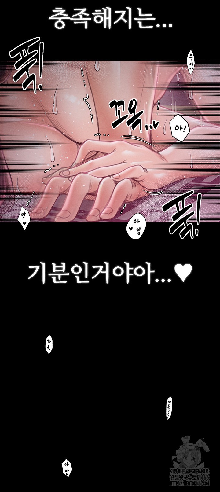 The Servant’s Story Raw Chapter 19 - Page 55