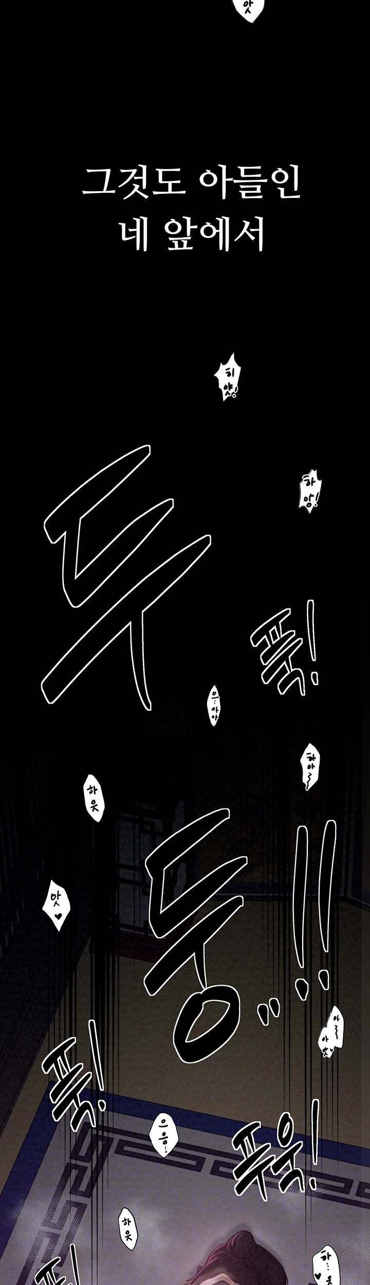 The Servant’s Story Raw Chapter 19 - Page 6