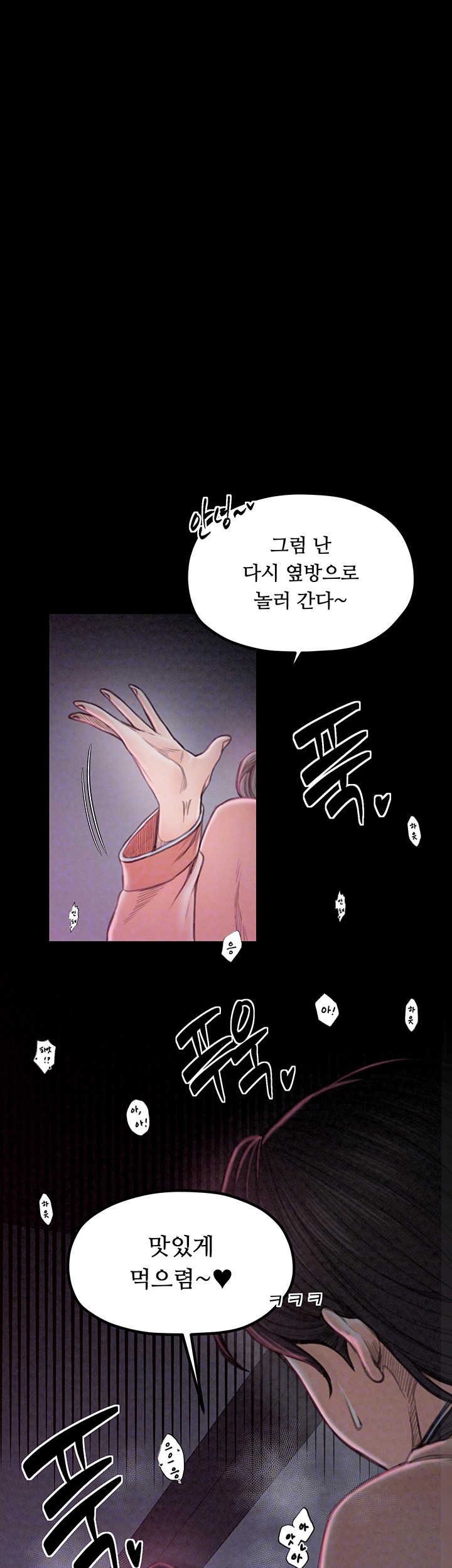 The Servant’s Story Raw Chapter 19 - Page 9