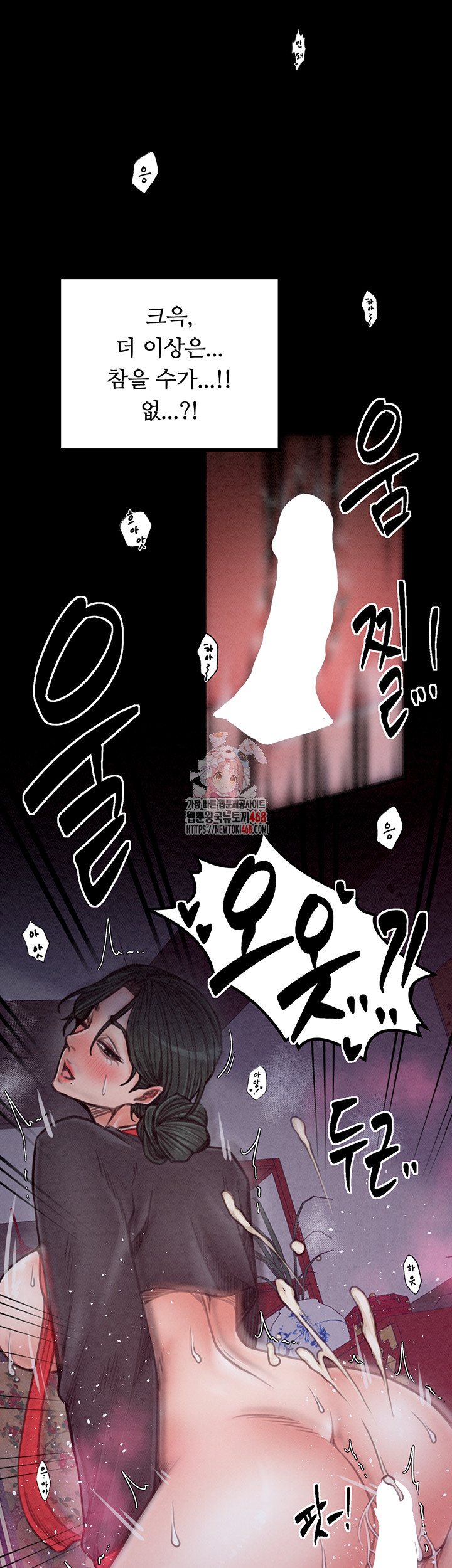 The Servant’s Story Raw Chapter 26 - Page 1