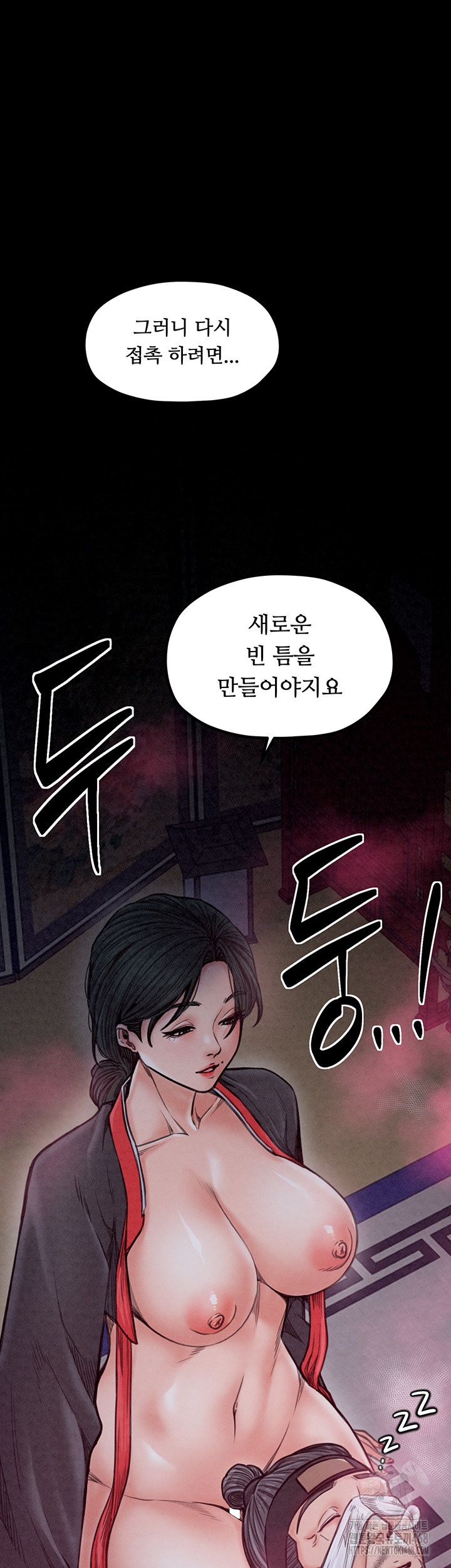 The Servant’s Story Raw Chapter 26 - Page 14