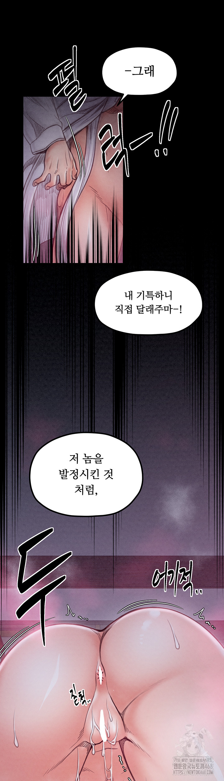 The Servant’s Story Raw Chapter 26 - Page 19