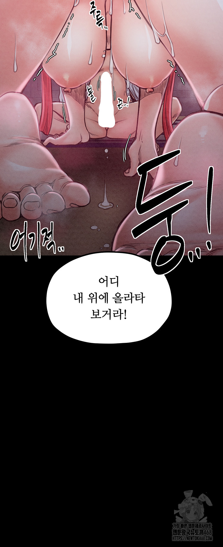 The Servant’s Story Raw Chapter 26 - Page 20