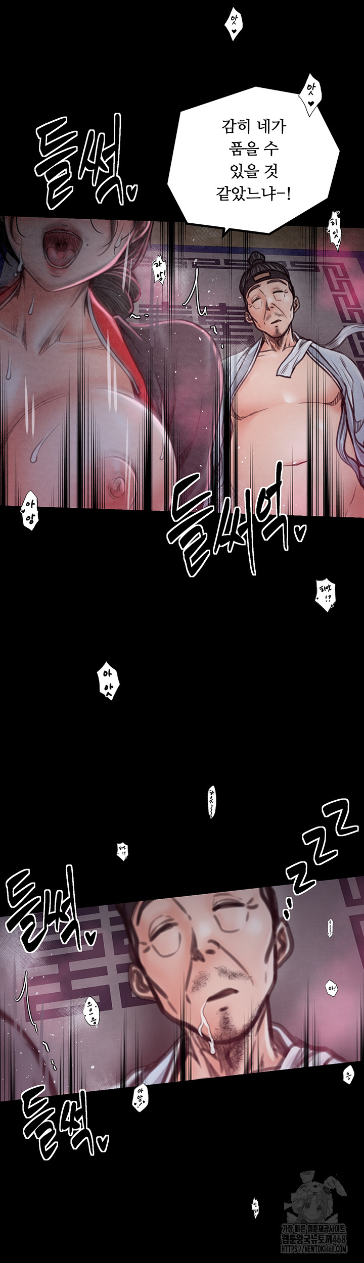 The Servant’s Story Raw Chapter 26 - Page 24