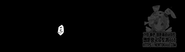 The Servant’s Story Raw Chapter 26 - Page 25