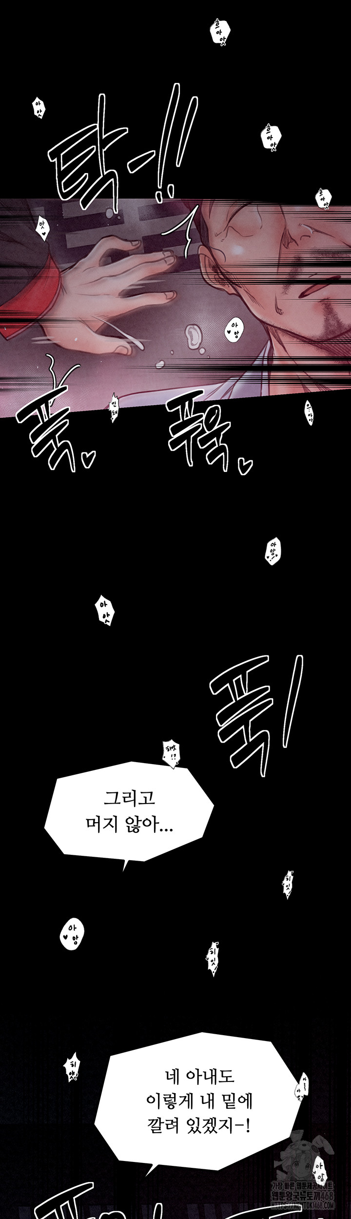 The Servant’s Story Raw Chapter 26 - Page 26