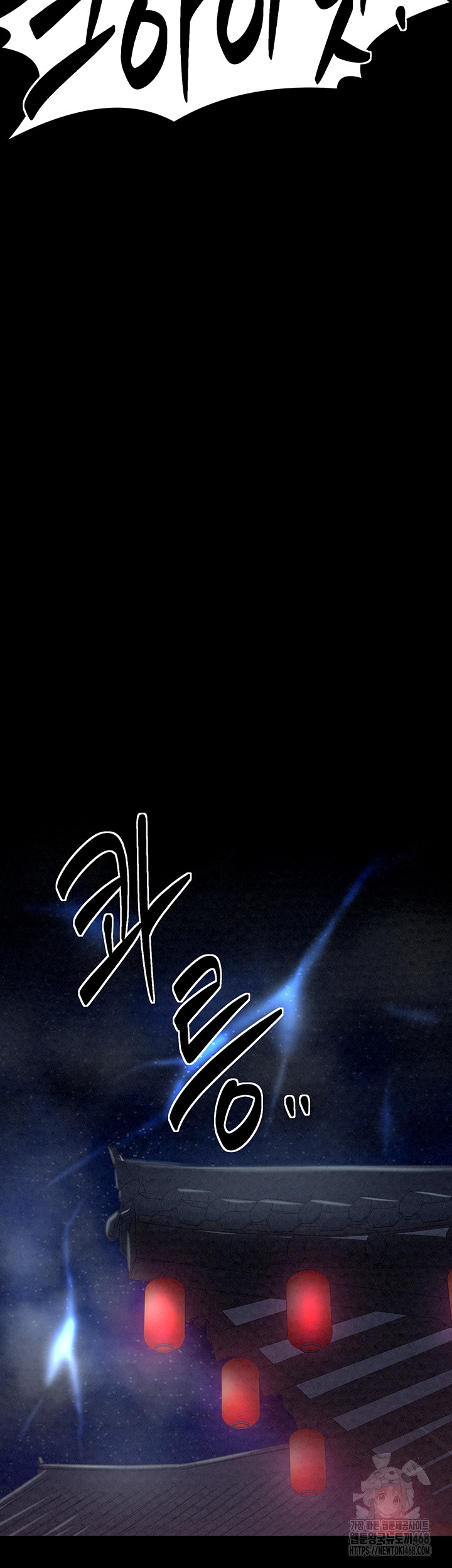 The Servant’s Story Raw Chapter 26 - Page 40