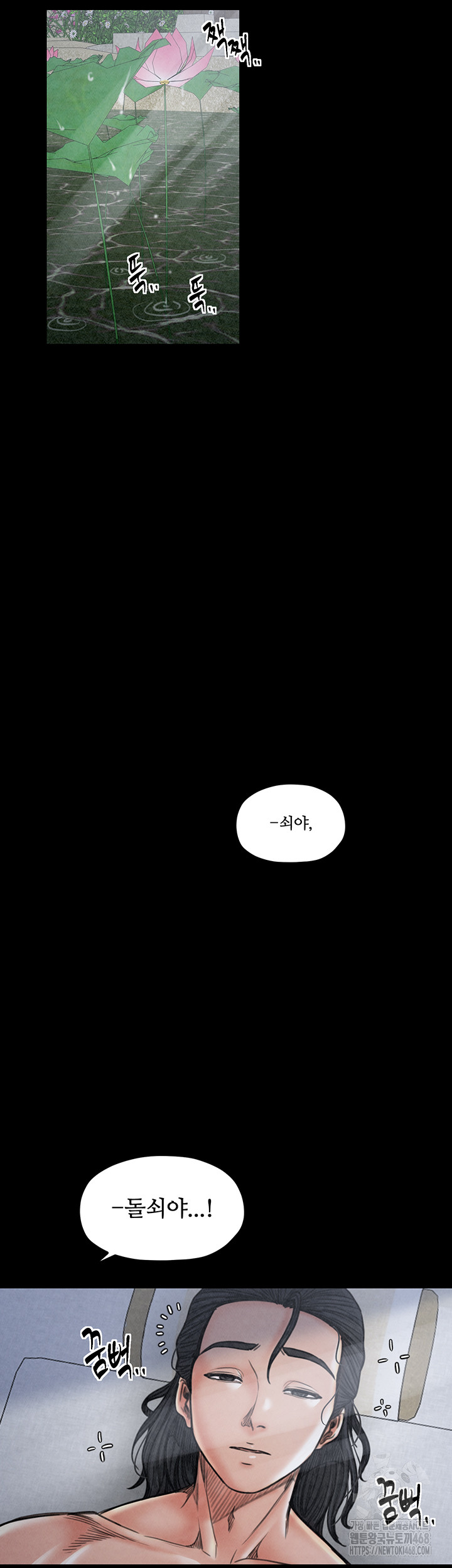 The Servant’s Story Raw Chapter 26 - Page 42