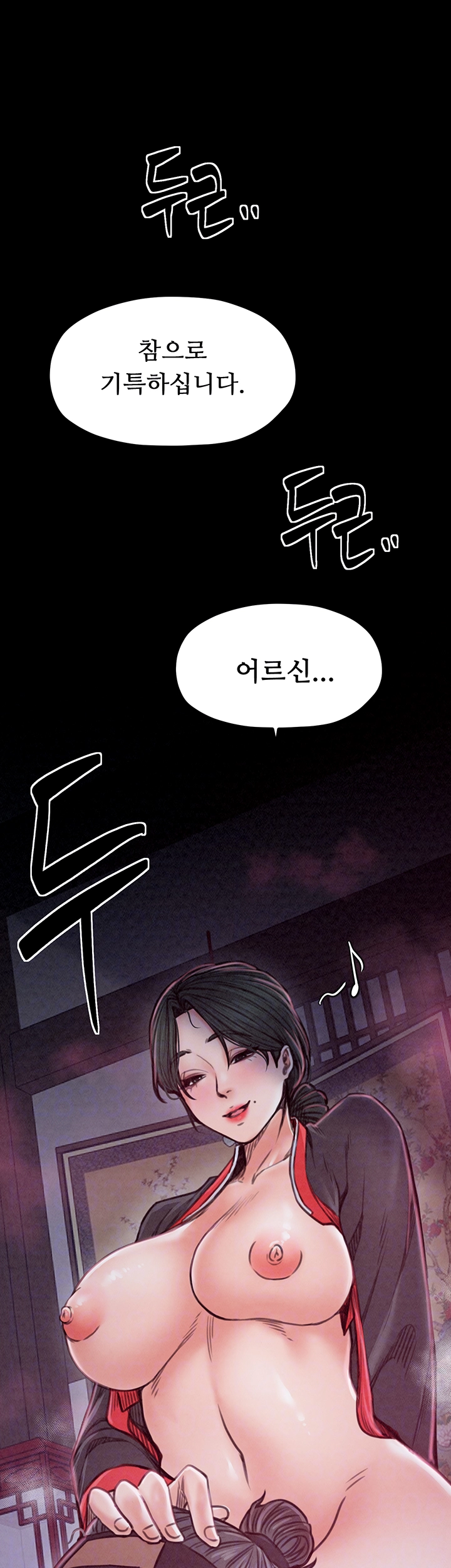 The Servant’s Story Raw Chapter 26 - Page 5