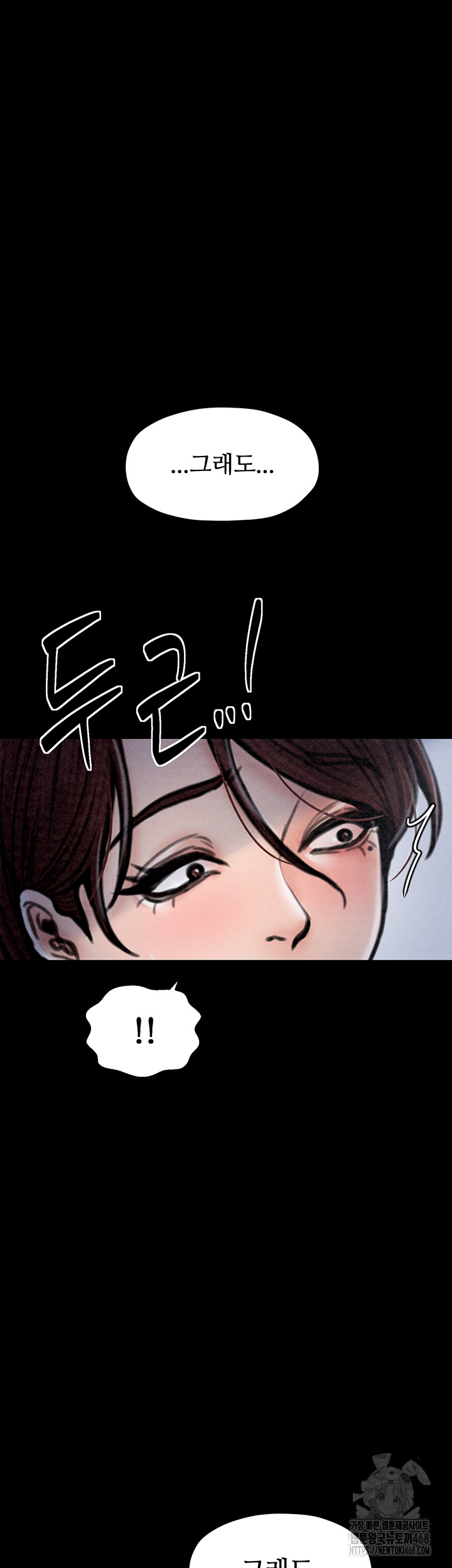 The Servant’s Story Raw Chapter 26 - Page 60