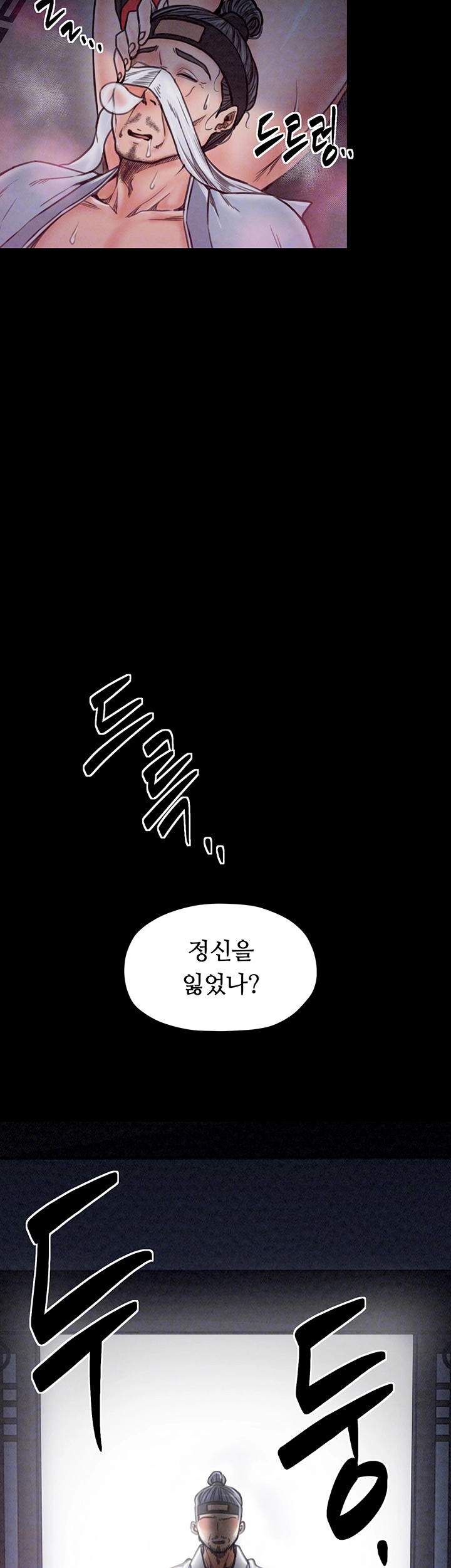 The Servant’s Story Raw Chapter 26 - Page 8