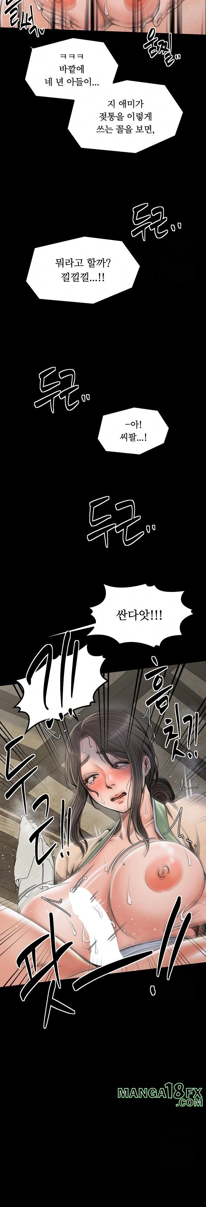 The Servant’s Story Raw Chapter 28 - Page 29