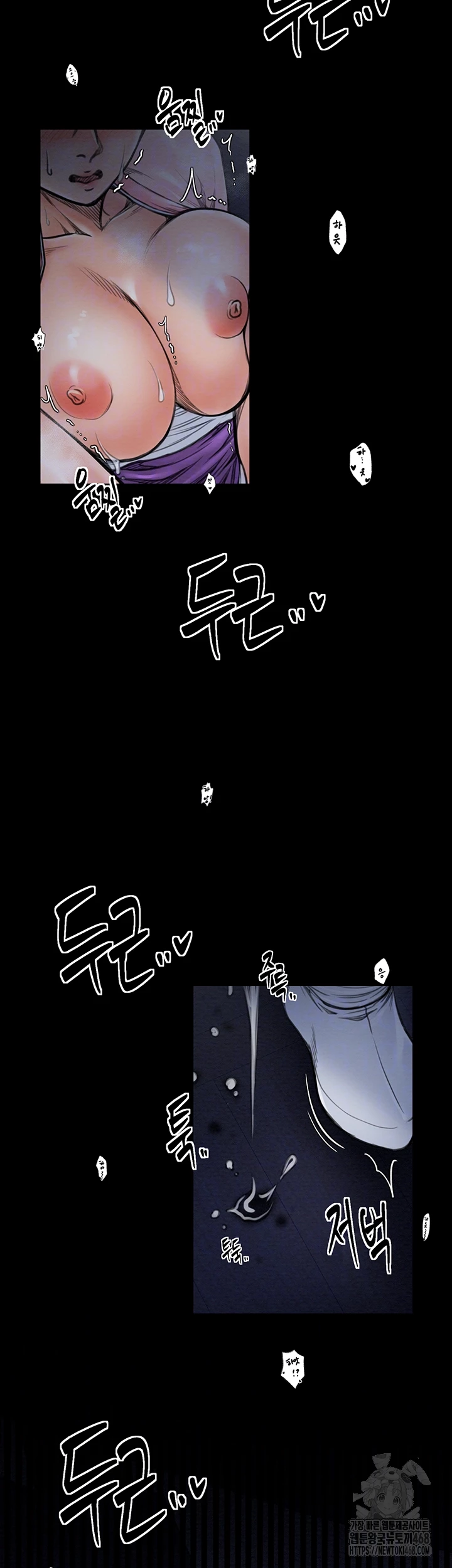 The Servant’s Story Raw Chapter 33 - Page 9