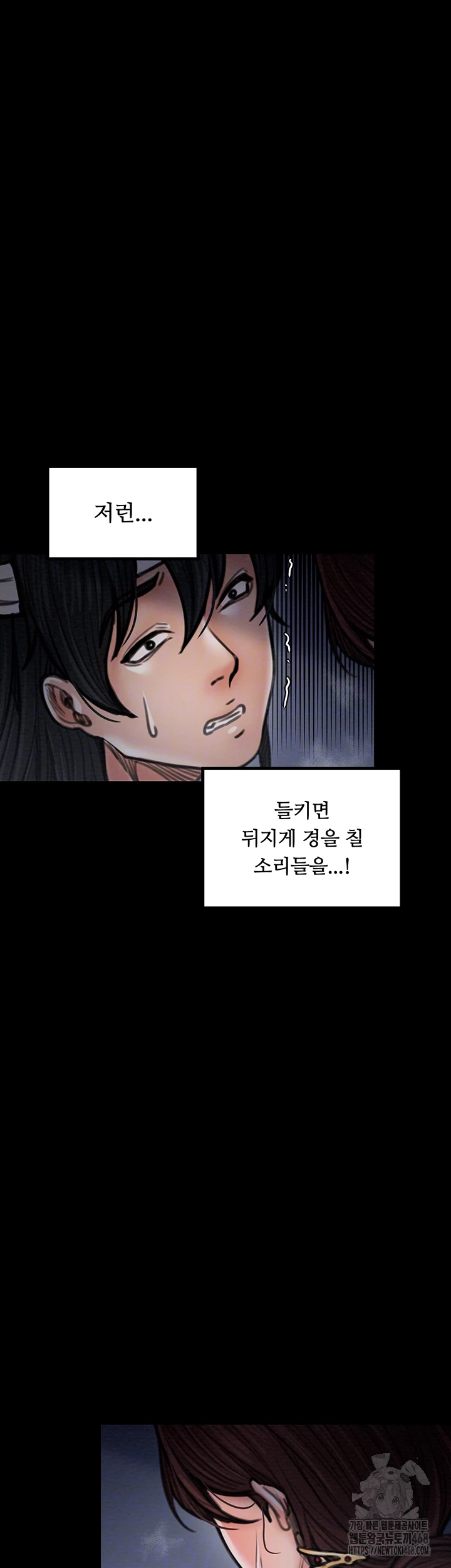 The Servant’s Story Raw Chapter 34 - Page 11