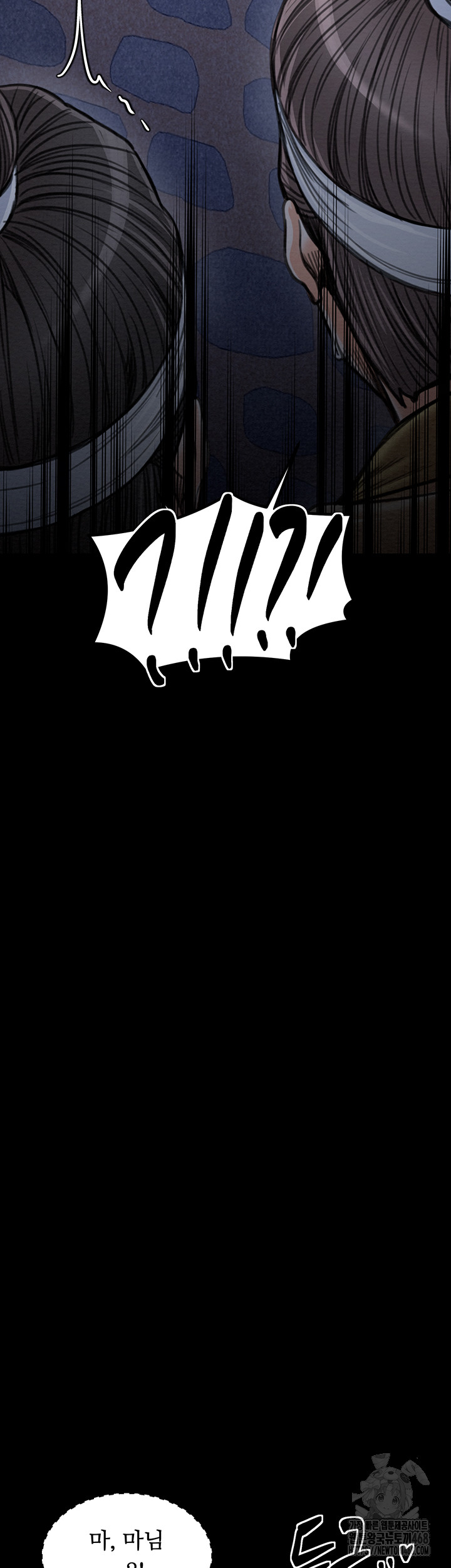 The Servant’s Story Raw Chapter 34 - Page 16