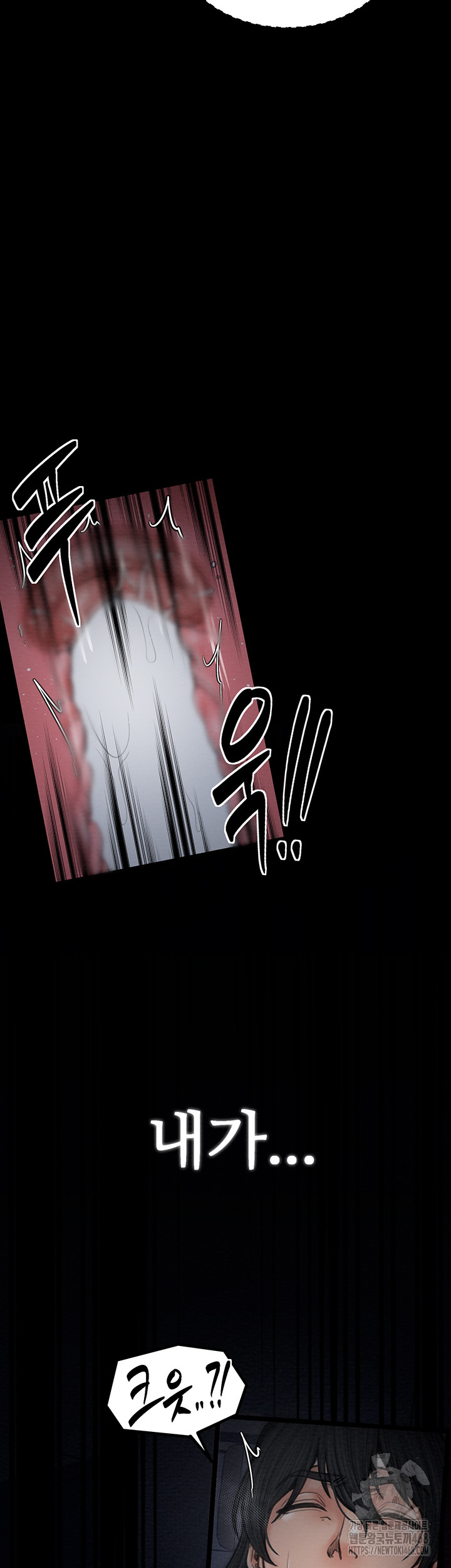 The Servant’s Story Raw Chapter 34 - Page 20