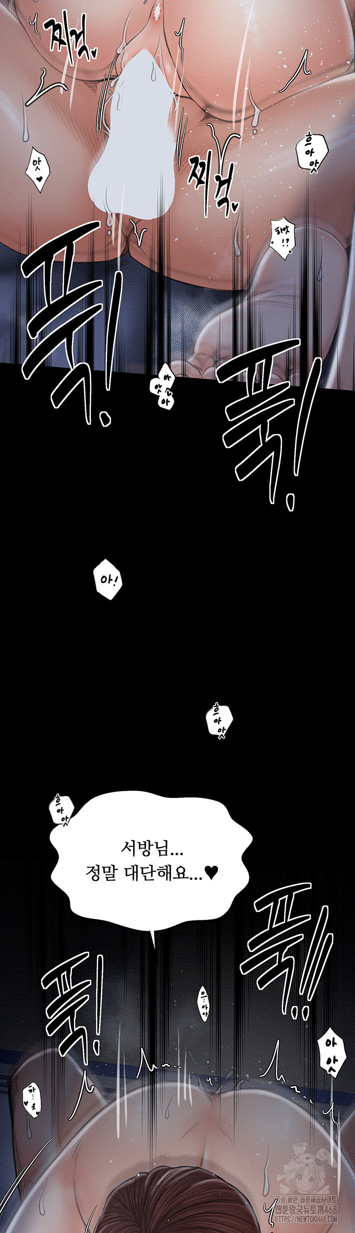 The Servant’s Story Raw Chapter 34 - Page 25