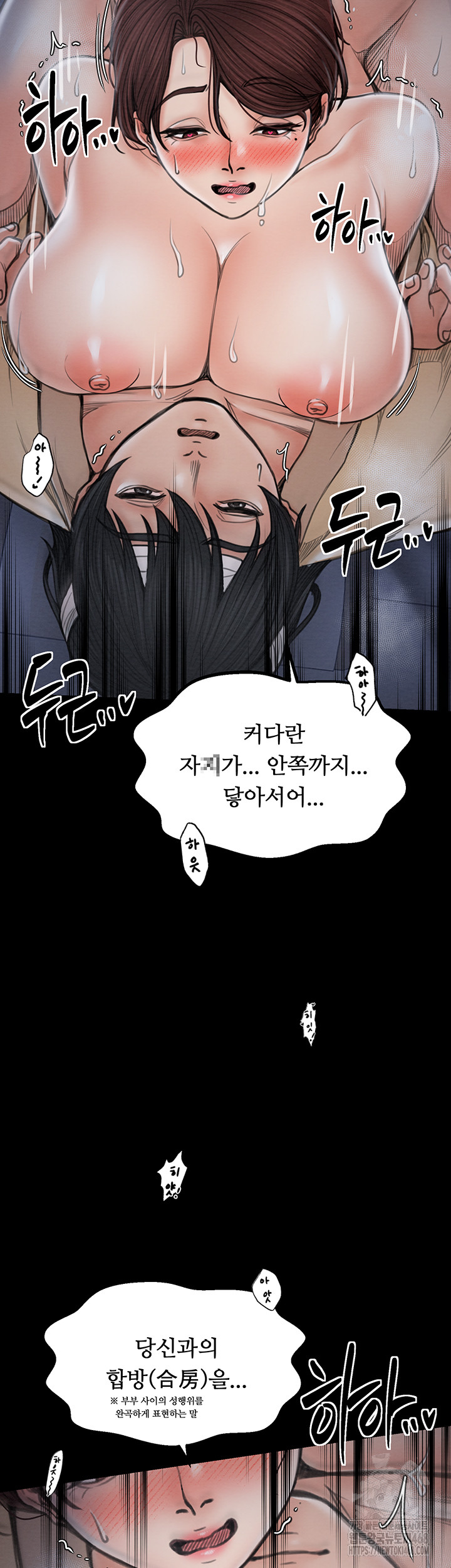The Servant’s Story Raw Chapter 34 - Page 26