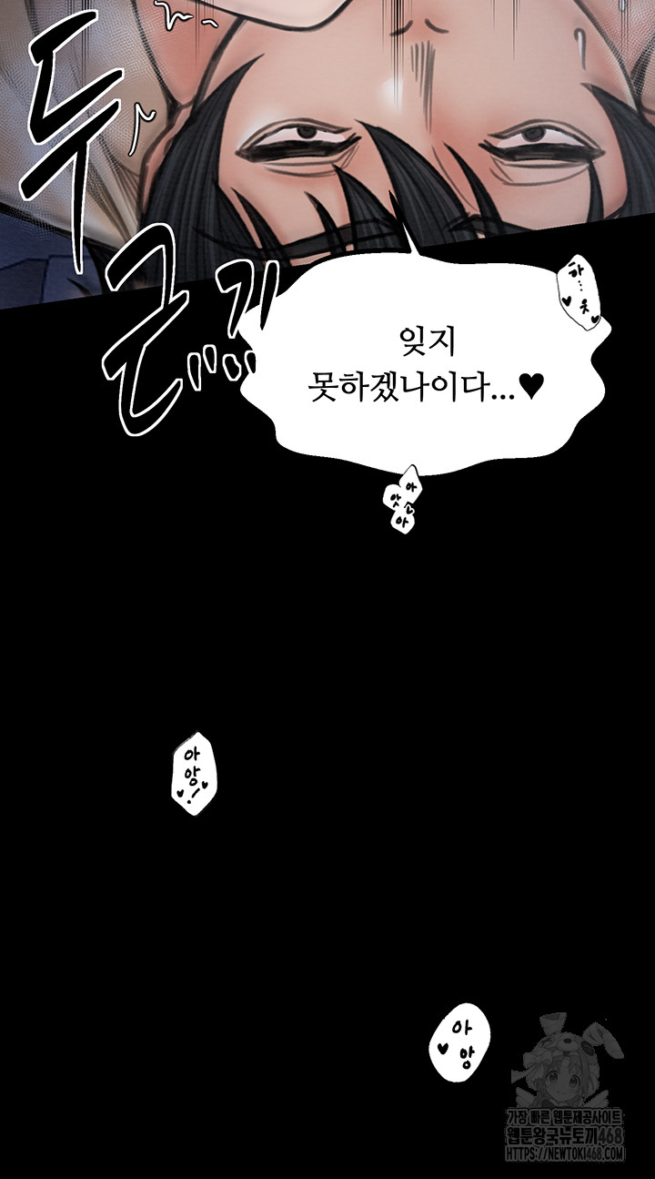 The Servant’s Story Raw Chapter 34 - Page 27