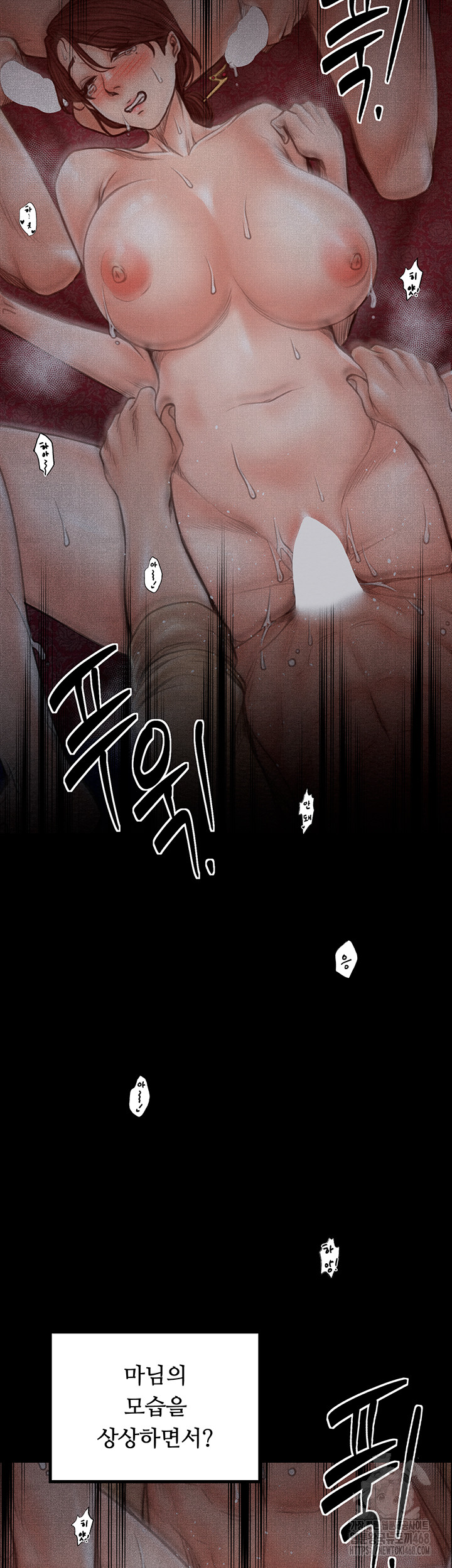 The Servant’s Story Raw Chapter 34 - Page 40