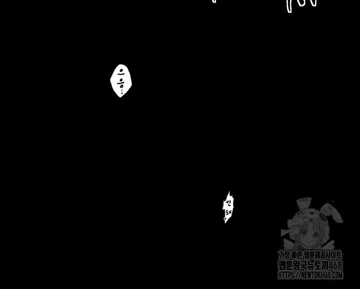 The Servant’s Story Raw Chapter 34 - Page 42