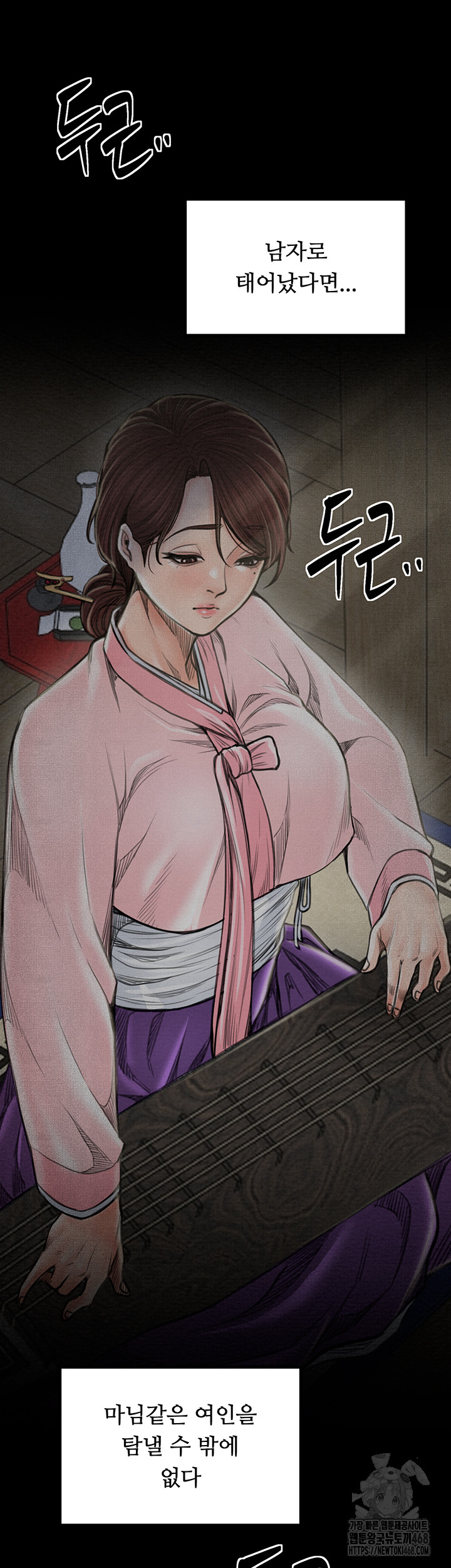 The Servant’s Story Raw Chapter 34 - Page 44