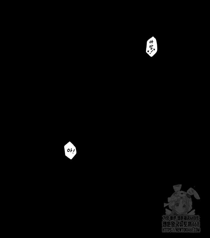 The Servant’s Story Raw Chapter 34 - Page 48