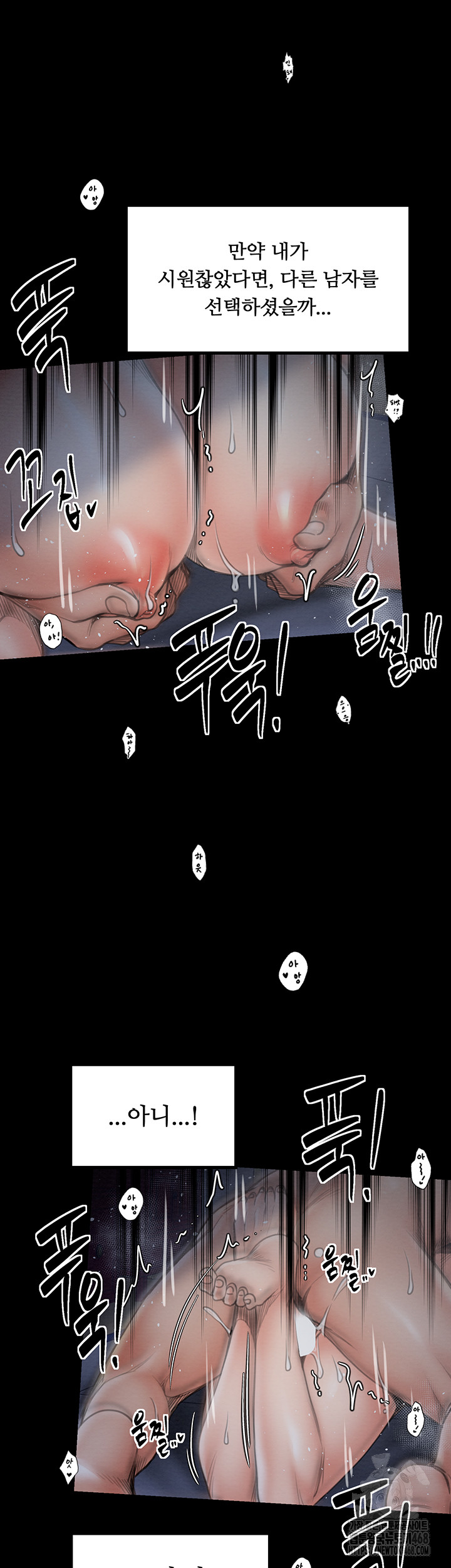 The Servant’s Story Raw Chapter 34 - Page 49