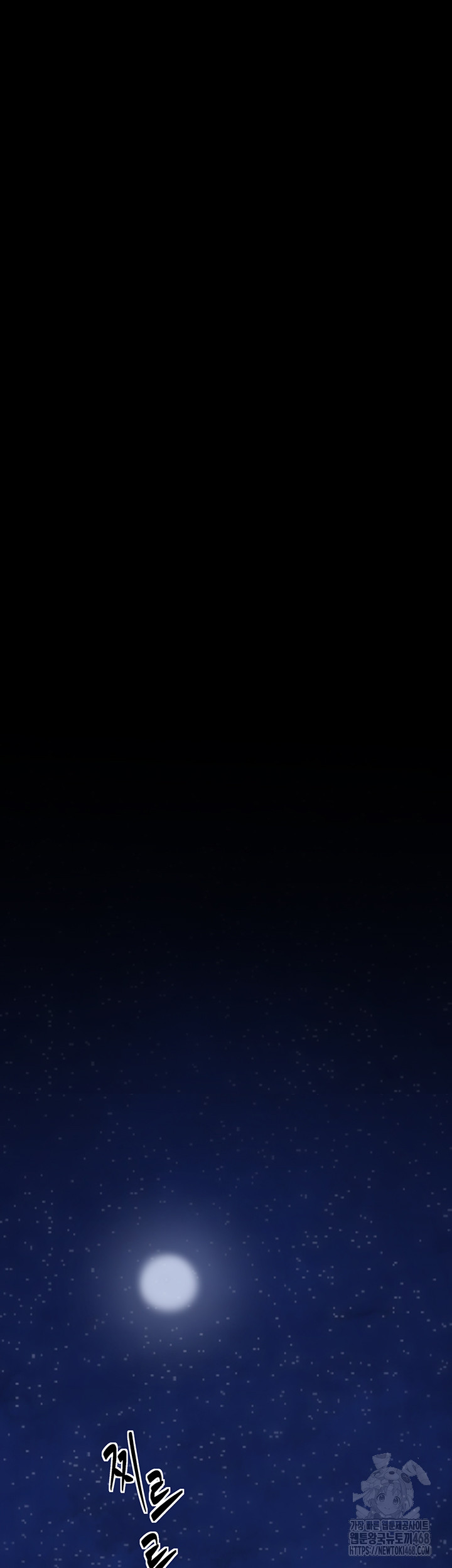 The Servant’s Story Raw Chapter 34 - Page 55