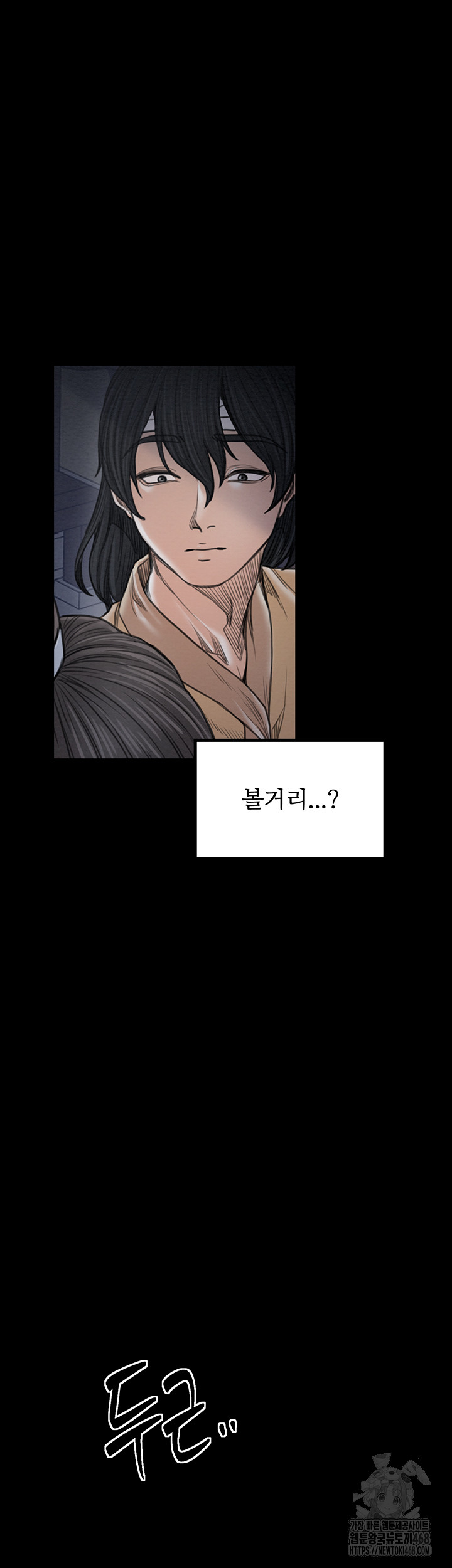 The Servant’s Story Raw Chapter 34 - Page 66