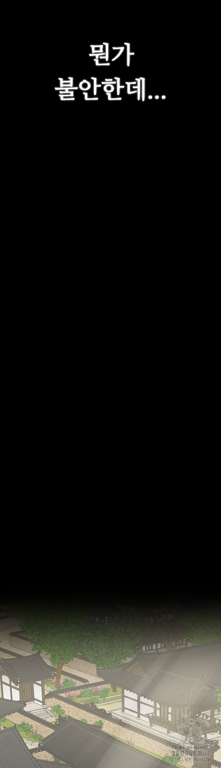 The Servant’s Story Raw Chapter 34 - Page 69