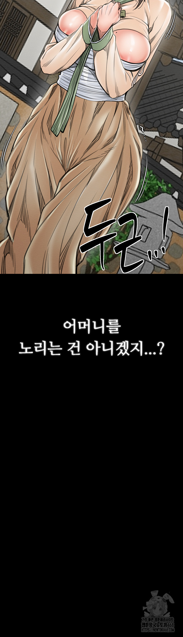 The Servant’s Story Raw Chapter 34 - Page 73