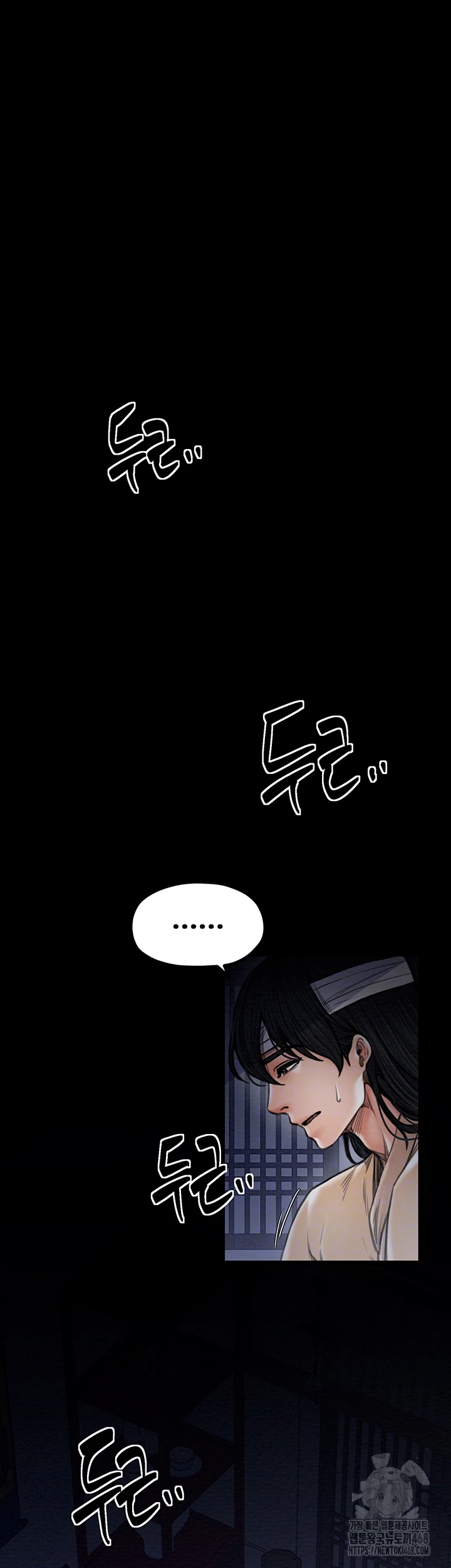 The Servant’s Story Raw Chapter 34 - Page 8