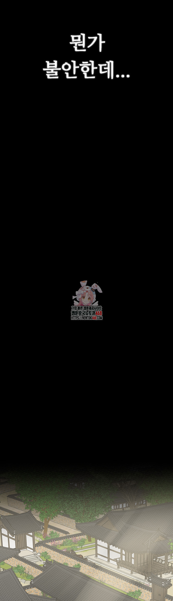 The Servant’s Story Raw Chapter 35 - Page 1