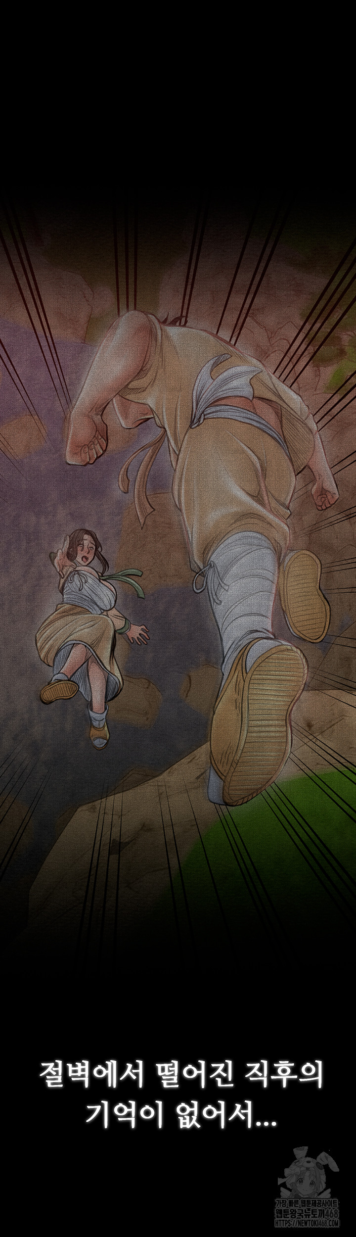 The Servant’s Story Raw Chapter 35 - Page 12