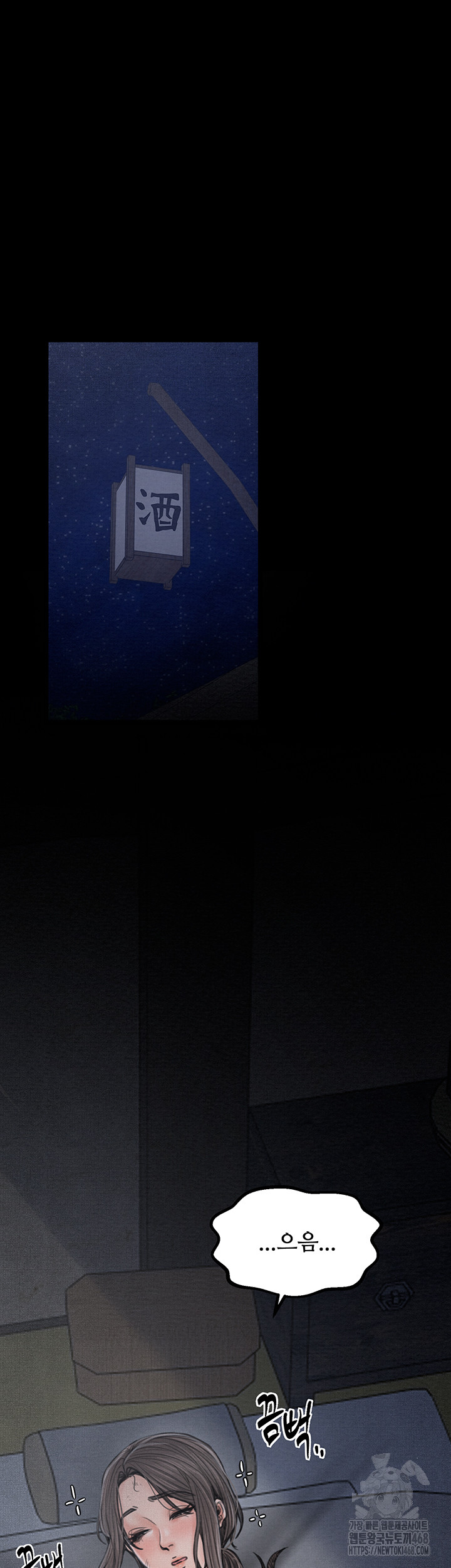 The Servant’s Story Raw Chapter 35 - Page 14