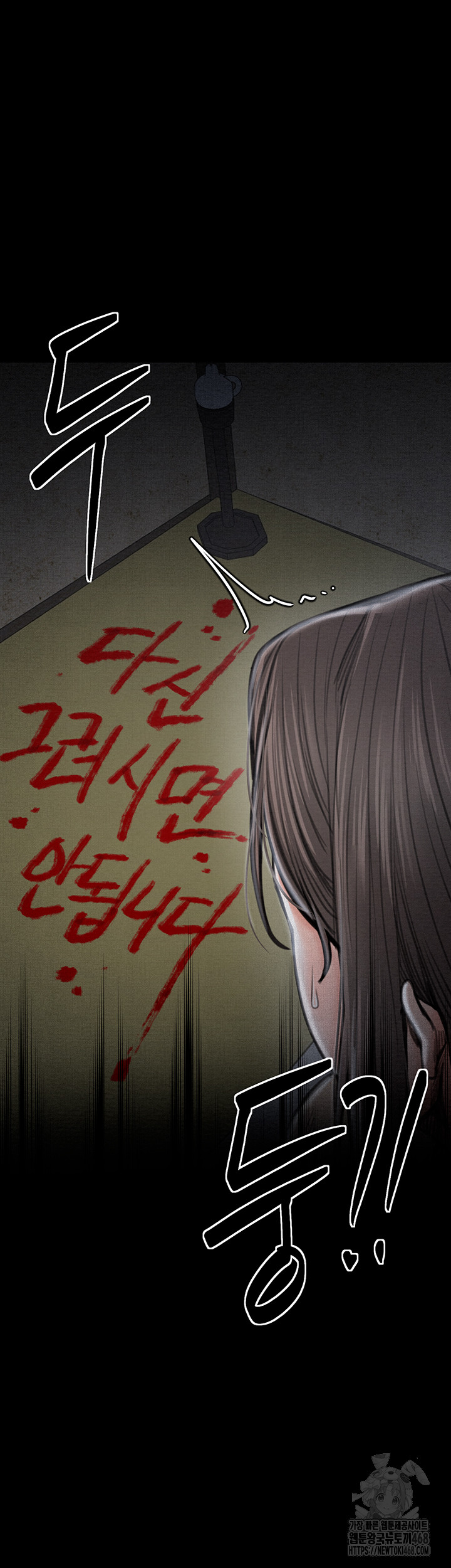 The Servant’s Story Raw Chapter 35 - Page 17