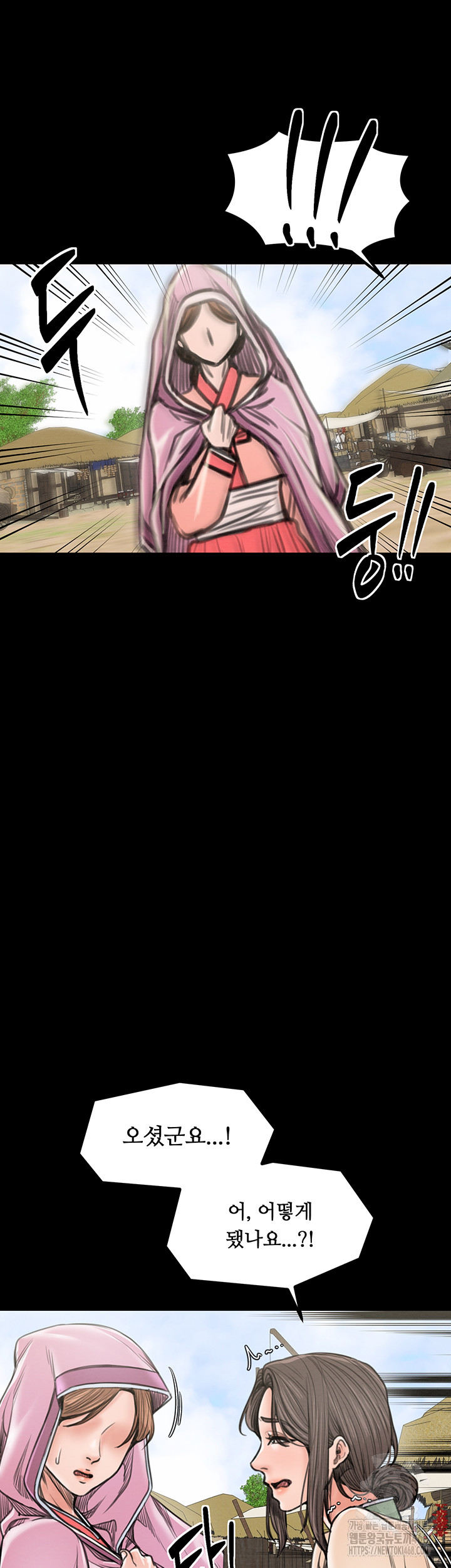 The Servant’s Story Raw Chapter 35 - Page 25