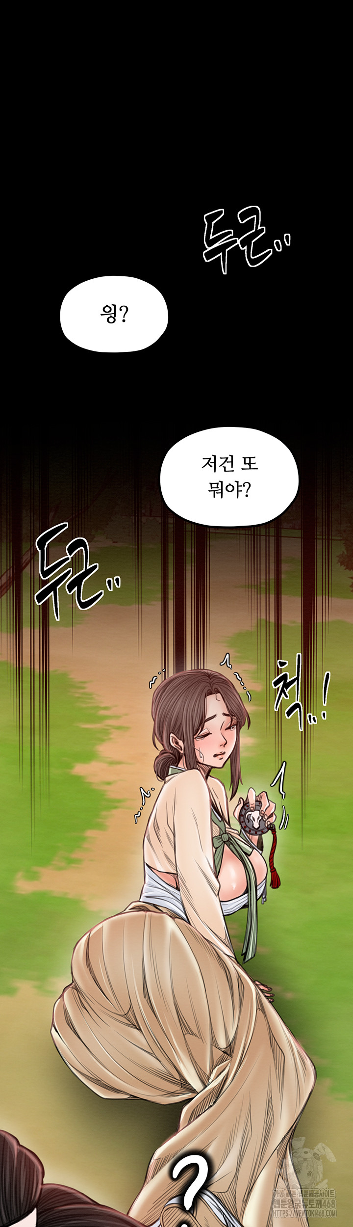 The Servant’s Story Raw Chapter 35 - Page 55