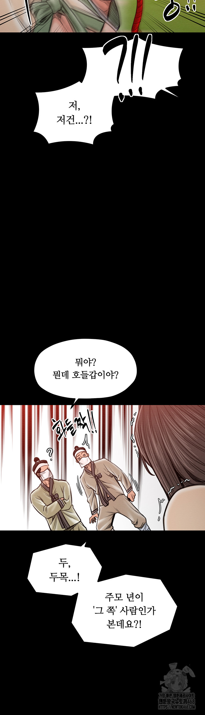 The Servant’s Story Raw Chapter 35 - Page 57