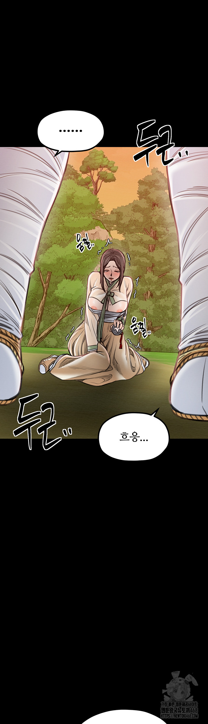 The Servant’s Story Raw Chapter 35 - Page 58