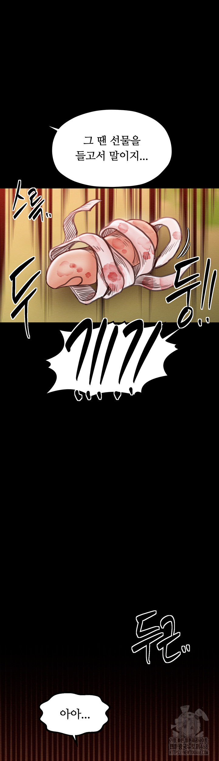 The Servant’s Story Raw Chapter 35 - Page 62