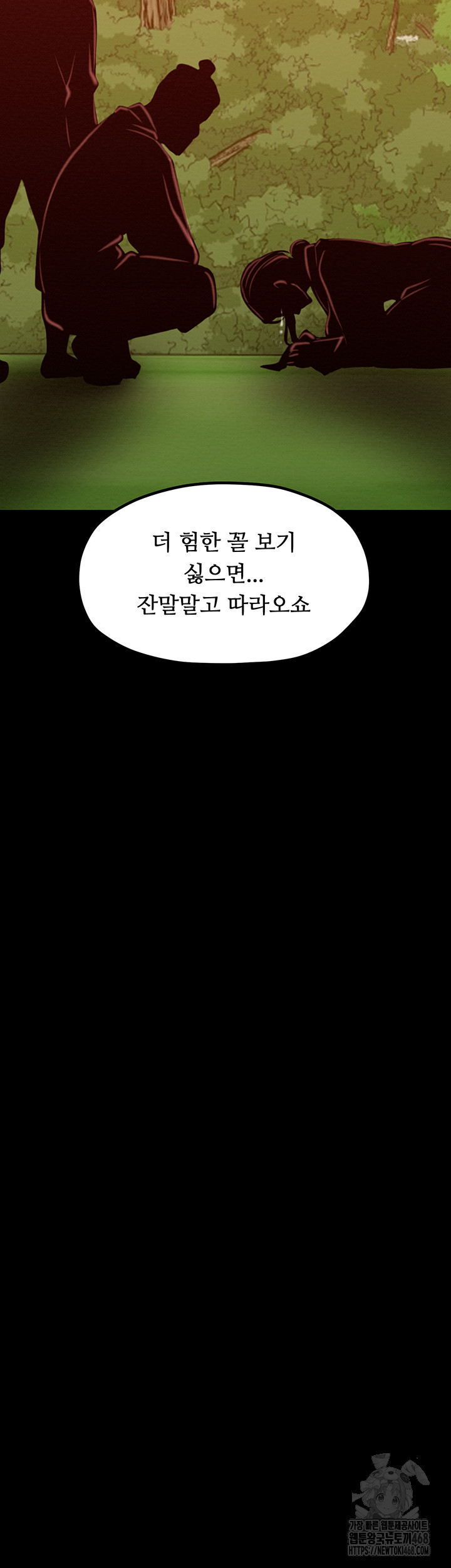 The Servant’s Story Raw Chapter 35 - Page 65