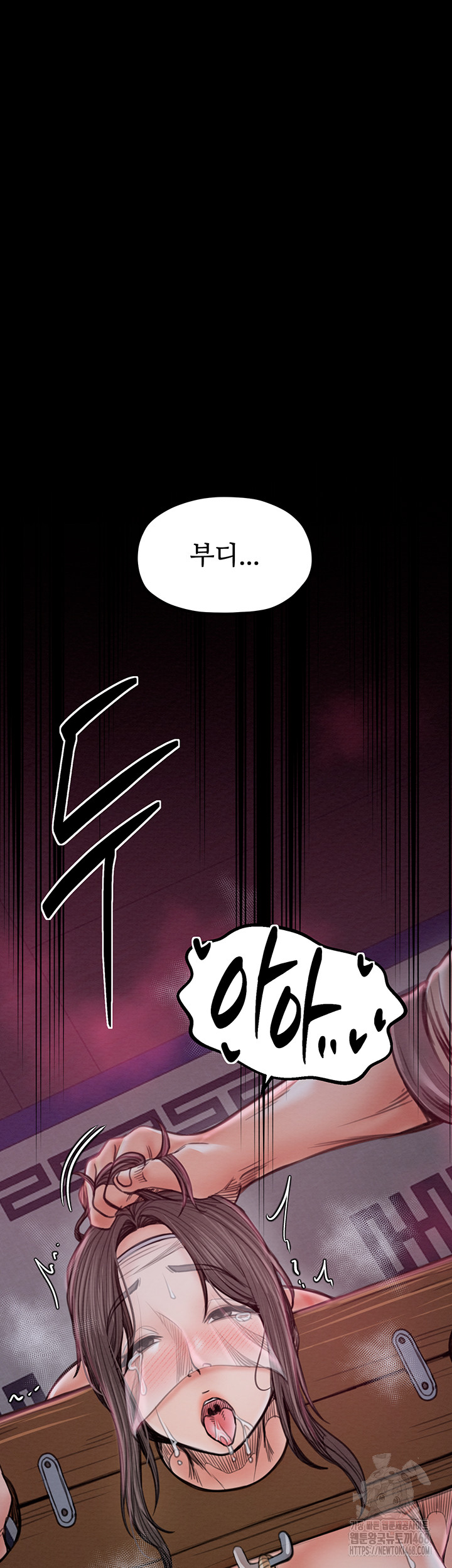 The Servant’s Story Raw Chapter 35 - Page 75