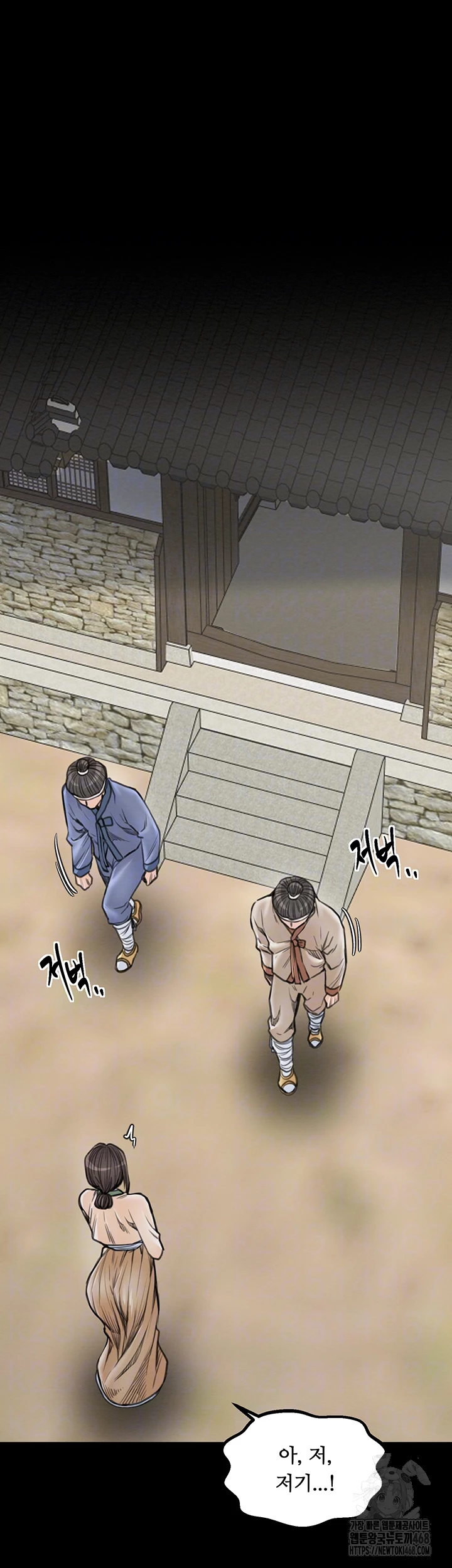 The Servant’s Story Raw Chapter 35 - Page 8