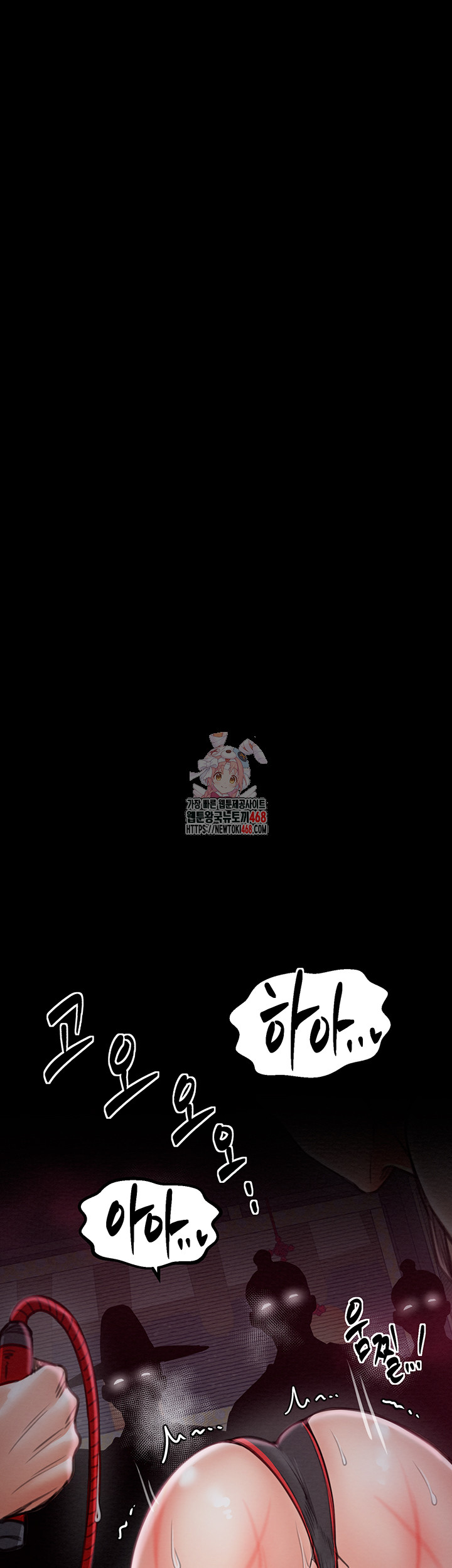 The Servant’s Story Raw Chapter 36 - Page 1