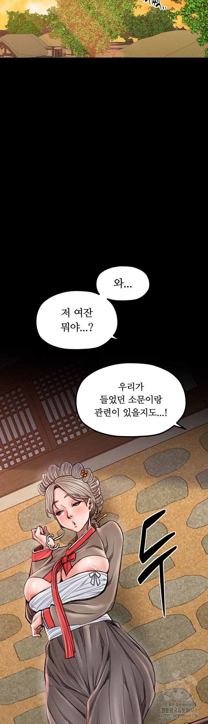 The Servant’s Story Raw Chapter 36 - Page 19